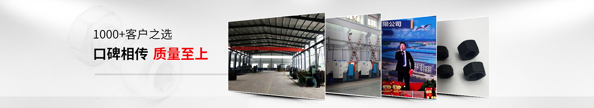 大久五金，1000+客戶之選，口碑相傳，質(zhì)量至上