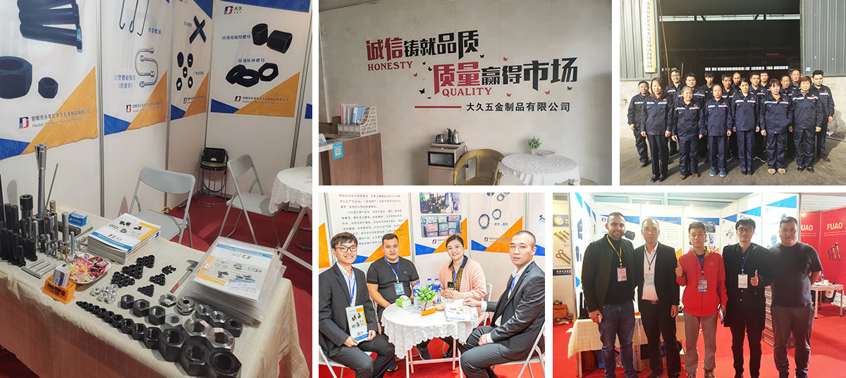 大久緊固件團(tuán)隊風(fēng)采